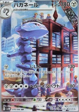 Steelix - Future Flash - 074/066 - SV4M (Japanese)