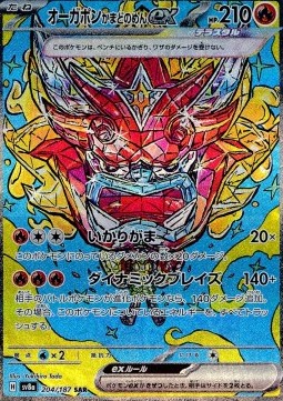 Hearthflame Mask Ogerpon ex - Terastal Festival ex - 204/187 - SV8A (Japanese)