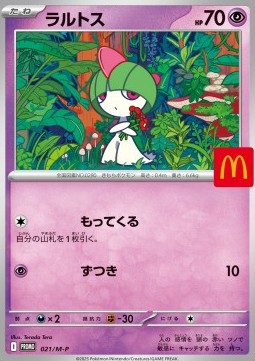 Ralts - Mcdonald's Promos - 021/M-P (Japanese)