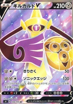 Aegislash V - Shocking Volt Tackle - 108/100 - S4 (Japanese)
