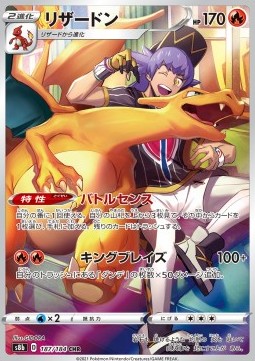 Charizard - VMAX Climax - 187/184 - S8B (Japanese)