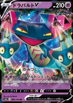 Dragapult V - Shiny Star V - 088/190 - S4A (Japanese)