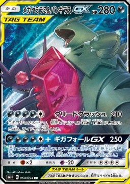 Mega Sableye & Tyranitar-GX - Miracle Twin - 054/094 - SM11 (Japanese)