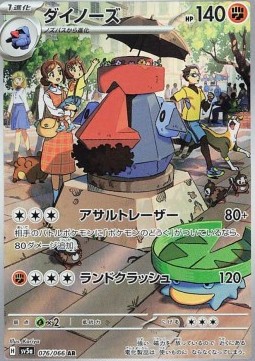 Probopass - Crimson Haze - 076/066 - SV5A (Japanese)