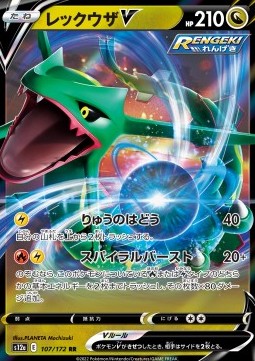 Rayquaza V - VSTAR Universe - 107/172 - S12A (Japanese)