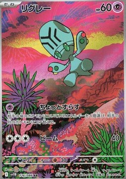 Elgyem - Black Bolt - 126/086 - SV11B (Japanese)