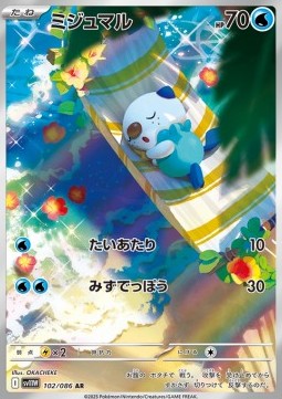 Oshawott 102/086 - SV1W (Japanese)