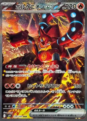 Volcanion ex - Battle Partners - 124/100