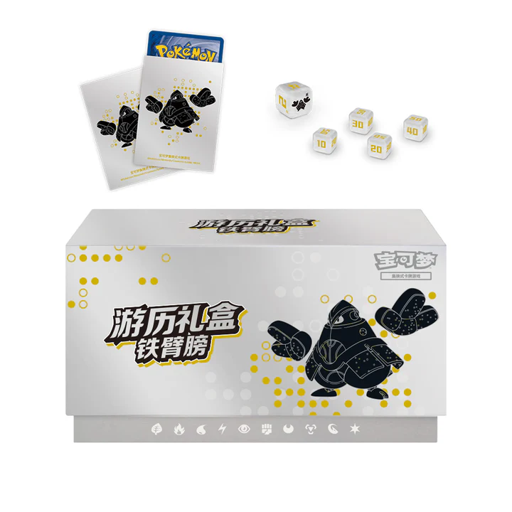 Premium white collector box featuring minimalist Iron Hands silhouette and yellow accents with sleeves and dice