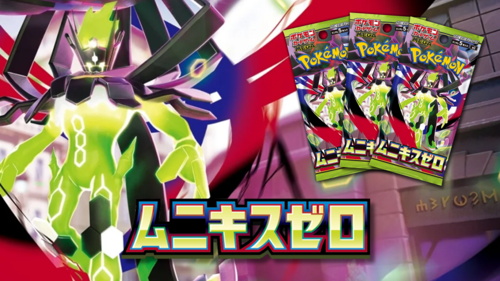 A promotional banner for the Japanese Pokémon TCG set Nihil Zero, featuring the headline Pokémon, Mega Zygarde ex.