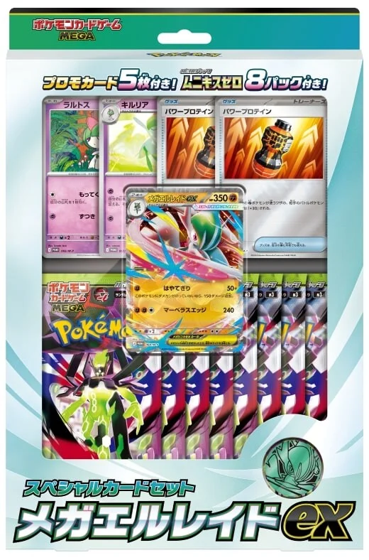 The product image for the MEGA Special Card Set featuring Mega Gallade ex, which includes booster packs from the Nihil Zero set.