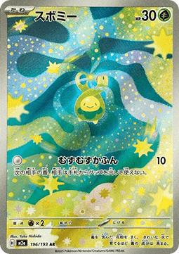 Budew - Mega Dream ex - 196/193 - M2A (Japanese)