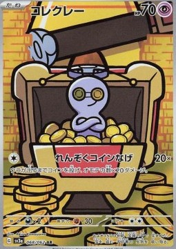 Gimmighoul - Raging Surf - 068/062 - SV3A (Japanese)