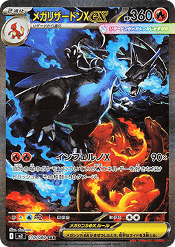 Mega Charizard X ex - Inferno X - 110/080 - M2 (Japanese)