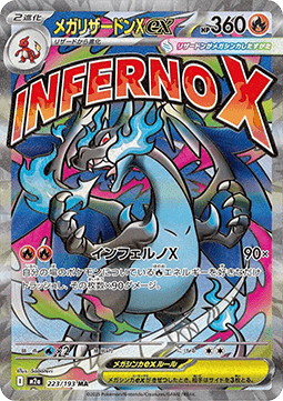 Mega Charizard X ex - Mega Dream ex - 223/193 - M2A (Japanese)