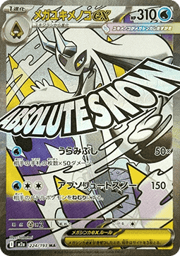 Mega Froslass ex - Mega Dream ex - 224/193 - M2A (Japanese)