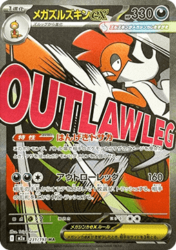 Mega Scrafty ex - Mega Dream ex - 231/193 - M2A (Japanese)