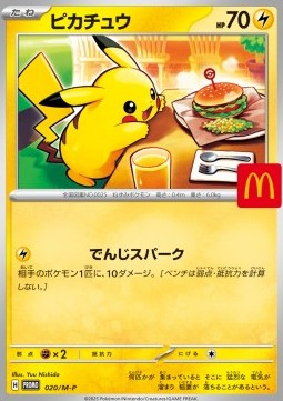 Pikachu - M-P Promos - 020/M-P (Japanese)