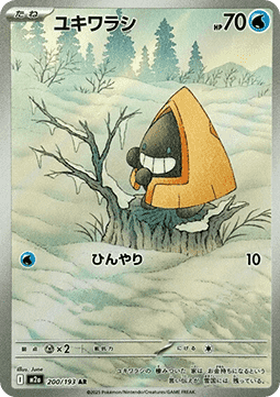 Snorunt - Mega Dream ex - 200/193 - M2A (Japanese)