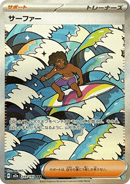 Surfer - Mega Dream ex - 249/193 - M2A (Japanese)