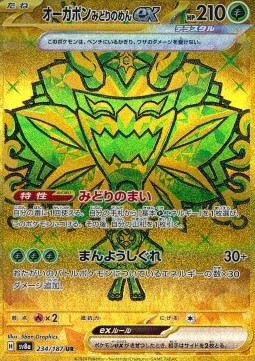 Teal Mask Ogerpon ex - Terastal Festival ex - 234/187 - SV8A (Japanese)