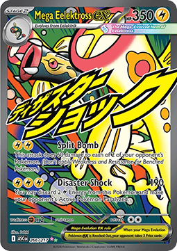 Mega Eelektross ex - Ascended Heroes - 266/217