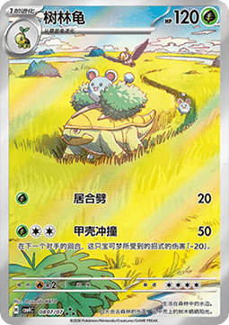 Grotle -  Gem Pack Vol. 4 - 08 07/07 - cbb4C (Simplified Chinese)