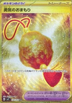 Bravery Charm - Stellar Miracle - 134/102 - sv7 (Japanese)