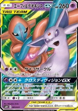 Espeon & Deoxys GX - Tag Team GX Starter Sets - 001/031 - SMM (Japanese) (LP)