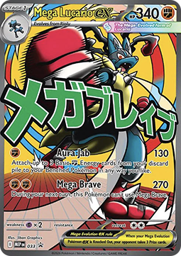 Mega Lucario ex - Mega Black Star Promos - MEP/033 (Unsealed)