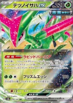 Iron Leaves ex - Terastal Festival ex - 016/187 - sv8a (Korean)