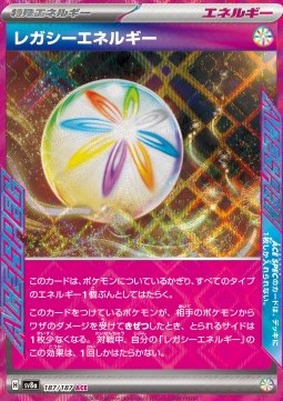 Legacy Energy - Terastal Festival ex - 185/187 - sv8a (Korean)