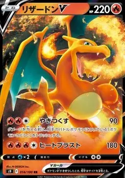 Charizard V - Star Birth - 014/100 - S9 (Japanese)