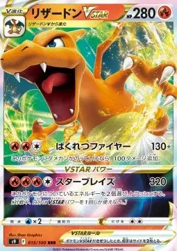 Charizard VSTAR - Star Birth - 015/100 - S9 (Japanese)