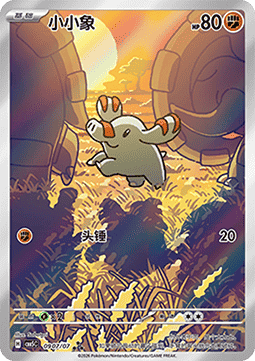 Phanpy - Gem Pack Vol.5 - 09 07/07 (Chinese)