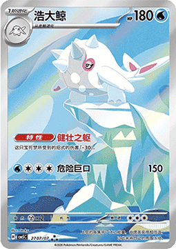 Cetitan - Gem Pack Vol.5 - 27 07/07 (Chinese)