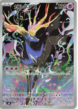 Xerneas - Ninja Spinner - 089/083 - M4 (Japanese)