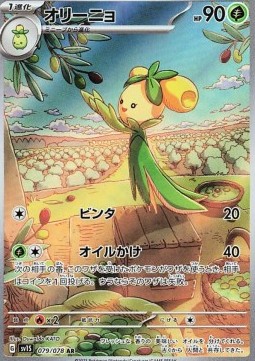 Dolliv - Scarlet ex - 079/078 - sv1S (Japanese)