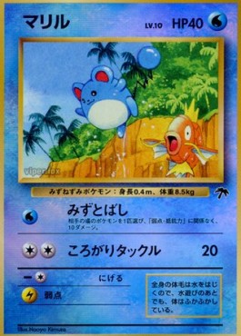 Marill - Japanese Southern Islands (Japanese) (Creased)
