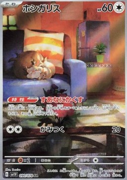 Skwovet - Violet ex - 090/078 - sv1V (Korean)