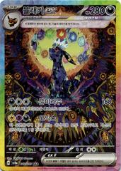 Umbreon ex - Terastal Festival ex - 217/187 - SV8A (Korean)