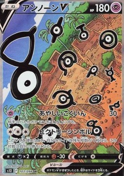 Unown V - Paradigm Trigger - 103/098 - S12 (Japanese)
