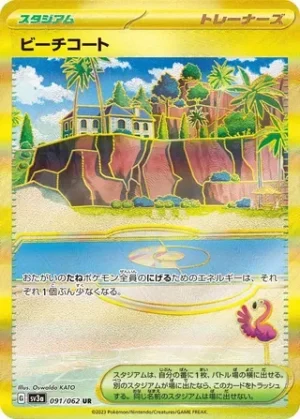 Beach Court - Raging Surf - 091/062 - sv3a (Japanese)