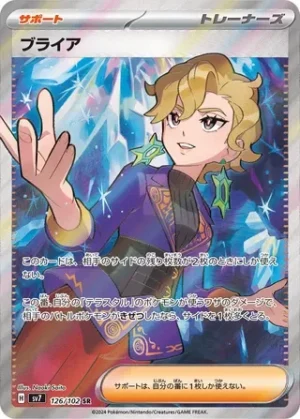 Briar - Stellar Miracle - 126/102 - SV7 (Japanese)