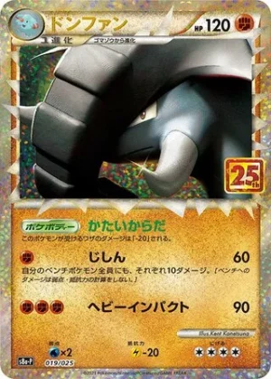 Donphan - Promo Card Pack 25th Anniversary Edition - 019/025 (Japanese)