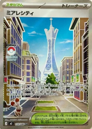 Lumiose City - Nihil Zero - 110/080 - M3 (Japanese)