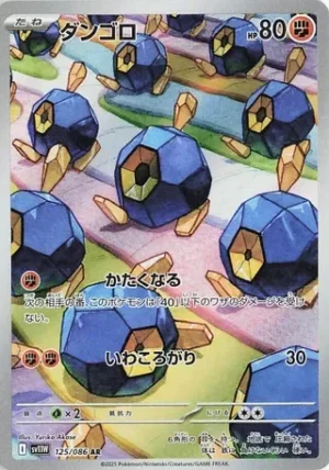 Roggenrola - White Flare - 127/086 - sv11W (Korean)