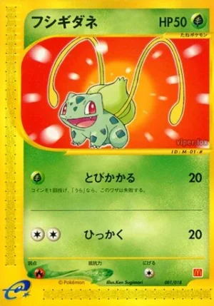 Bulbasaur - McDonald's Pokémon-e Minimum Pack - 001/018 (Japanese)