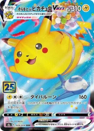 Flying Pikachu VMAX -  25th Anniversary Collection - 024/028 - s8a (Japanese)