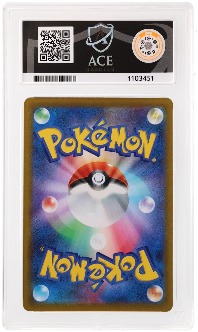 Houndoom - VMAX Climax - 206/184 - ACE 10 (10/10/10/10) - Cert 1103451 Back